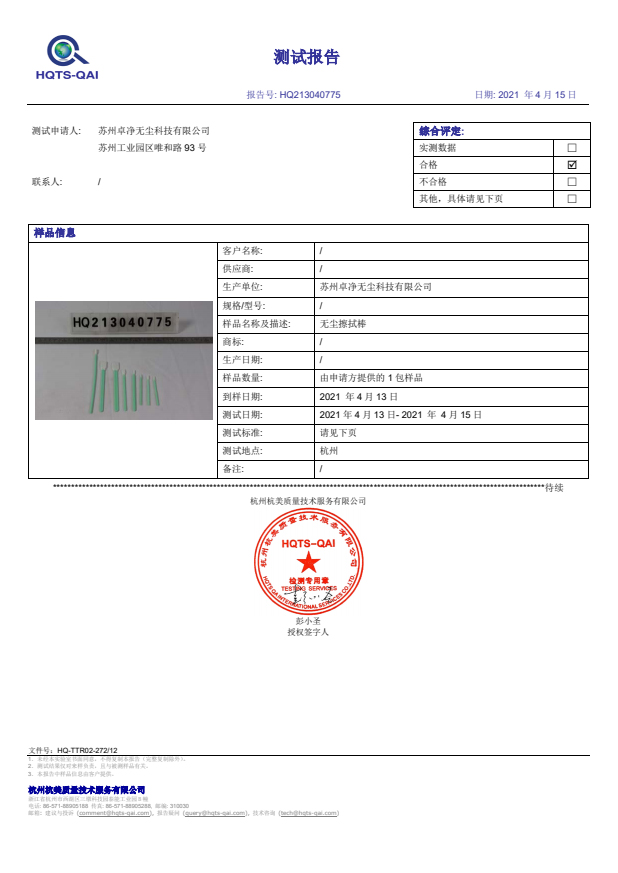 자격증